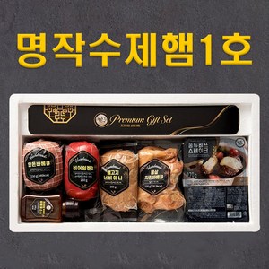 햇살푸드 프리미엄 추석 설 수제햄 선물세트 명작1호