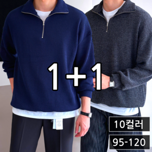 [1+1] 이브 남녀공용 골지 오버핏 반집업 니트 빅사이즈 (6320-2)