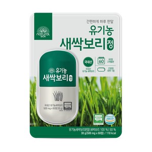 [임박특가] 내추럴박스_유기농 새싹보리 정 500mg*60정 1개 국내산 [소비기한 25년 03월 06일], 60정