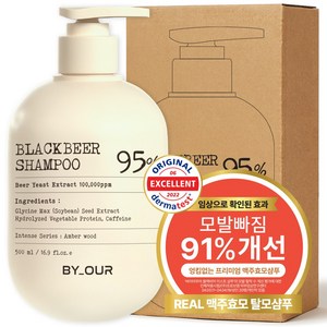 바이아우어 맥주효모 블랙 비어 이스트 샴푸, 500ml, 1개