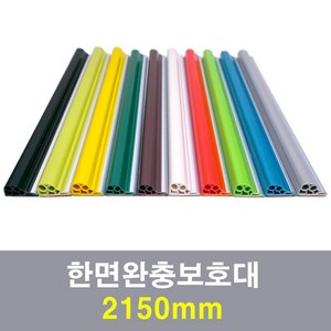 문인테크 한면완충보호대 2150mm, 밤색, 1개