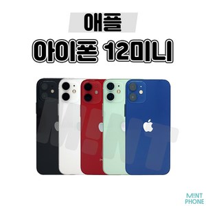 애플 아이폰 12 미니 128GB 공기계 중고폰 자급제폰 리퍼폰 A2399, 특S, 랜덤색상 빠른출고 가능