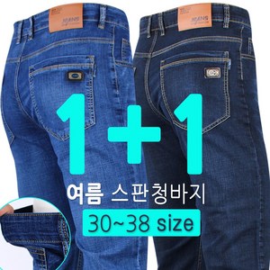 [더빅보스] 빅위그 스판 청바지 1+1 남자 데님 캐주얼 팬츠 편한 청바지 블랙진 블루진 40대남자캐주얼