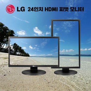 한정특가 엘지 24인치 HDMI지원 피벗 모니터 HDMI 케이블 제공, 24인치IPS피벗