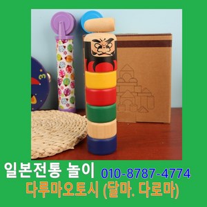 일본 전통놀이/ 다루마오토시/일본전통놀이 소품전통놀이세트/일본장난감 / 집중력향상 /달마, 1개