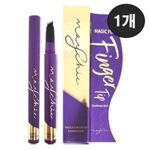 [메이시크] 매직 '픽스' 핑거팁 아이브로우l Maychic 틴트 1.1g/다크브라운 1, 1개, 다크브라운