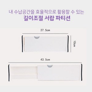 OnlyHappy DIY 서랍 정리 칸막이 길이 조절 분리 수납, 중형, 3개, 화이트