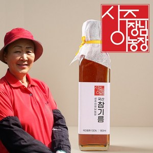 상주이장님농장 24년 햇 국산 참기름 저온압착, 1개, 300ml