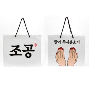 조공 웃긴 쇼핑백 L 센스있는 선물 종이상자 선물포장