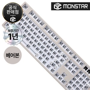 몬스타기어 닌자 108 PRO DIY KIT 커스텀 게이밍 키보드 본체 (키캡없음) (아이보리), 아이보리, 닌자 108PRO RGB