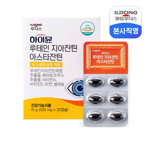 하이뮨 루테인 지아잔틴 아스타잔틴, 30정, 1개