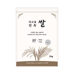 바나듐쌀 혈당강하쌀 백미 4Kg 진주탐라/당뇨쌀, 1박스