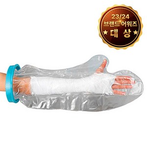 편리안 기브스 방수커버 팔 중, 혼합색상, 3개