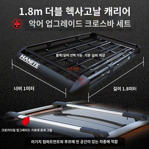 루프 캐리어 SUV 루프렉 렝글러 자동차 루프 바스켓, 프리, 1.8프레임+크로스바+6개 알루미늄 기둥, 1개