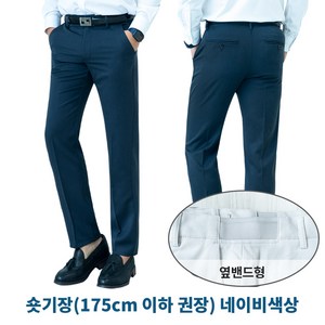 남자 링클프리 기장수선 필요없는 빅사이즈 지퍼 후크 스판슬랙스