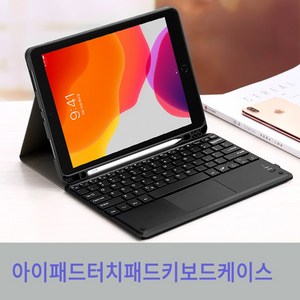 터치패드 블루투스 키보드 태블릿PC 케이스, 검정