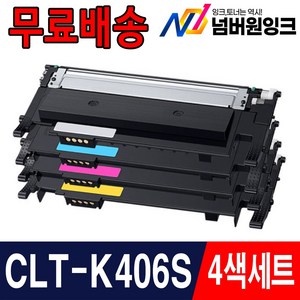 삼성 CLT-K406S CLP-360 364 365 CLX-3300 3304 3305W 3307W SL-C462W C463W C463FW 재생토너, 05. [묶음할인] 4색1세트, 1개