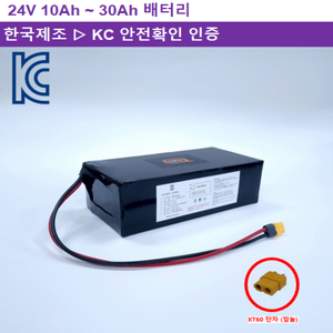 24V_전동킥보드 전기자전거 배터리_KC인증 리튬이온배터리, 10Ah, 1개
