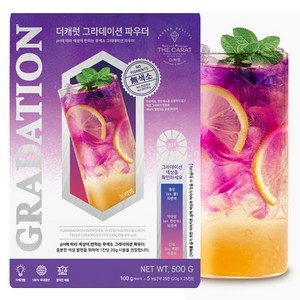 더캐럿 그라데이션 파우더 500g (색상이 변하는 파우더/ pH 파우더), 5개입, 100mg, 1개