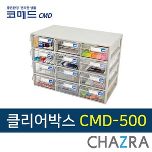 코메드 CMD-500멀티박스 12칸 투명서랍장