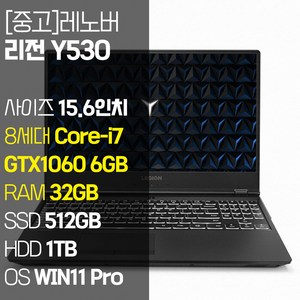레노버 게이밍 노트북 리전 Y530 15.6인치 8세대 Core-i7 GTX1060 RAM 16GB~32GB NVMe SSD 512GB HDD 1TB 윈도우11설치 중고 노트북, WIN11 Pro, 32GB, 1512GB