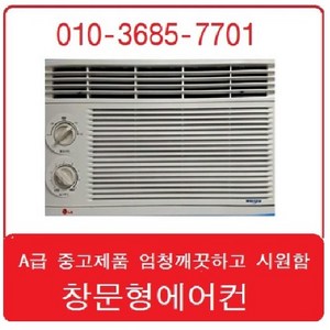 3번에어컨 창문형에어컨 엘지 삼성 캐리어 미니에어컨 엘지종합유통 창틀형에어컨, 단품