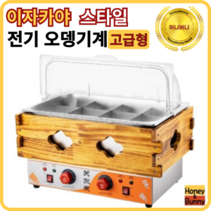허니버니 오뎅기계 업소용 어묵기 전기 분식 오뎅탕 떡볶이 포장마차 2구 4구 6구, 덮개형 - 대형 칸막이 12칸