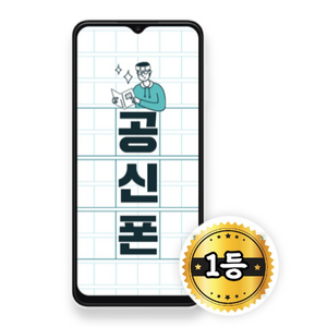 삼성전자 A13 자급제 SM-A135N, 화이트, 64GB