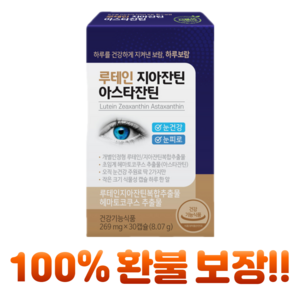 하루보람 초임계 루테인 지아잔틴 아스타잔틴 12mg 눈건강 눈에 좋은 영양제, 30정, 1개