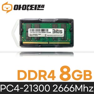 삼성 칩 노트북 램8기가 DDR4 8GB PC4 21300 2666MHZ RAM 메모리, 1개