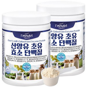 아임뉴트리 산양유 초유 효소 단백질, 420g, 2개