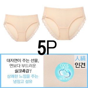 마이핏 쾌적느낌 통풍팬티 인견팬티 5종 세트 큰사이즈팬티