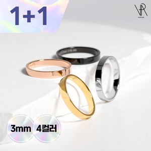 VARAM [1+1 이벤트] 써지컬 스틸 3mm 플레인 슬림 반지