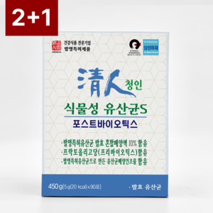 청인 식물성유산균S 90포 (45일분) 2+1, 450g, 3개