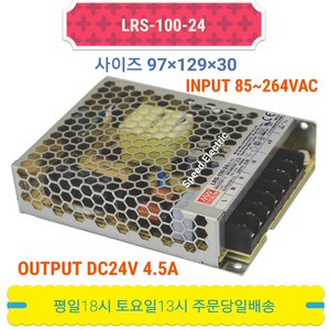 LRS-100-24 / 민웰 파워서플라이 SMPS DC24V 4.5A, 1개