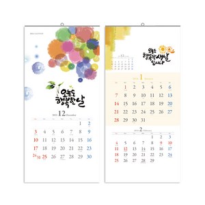 [벽걸이] 2024년 달력 오늘도행복한날 캘린더 벽달력 카렌다, 단품, 1개