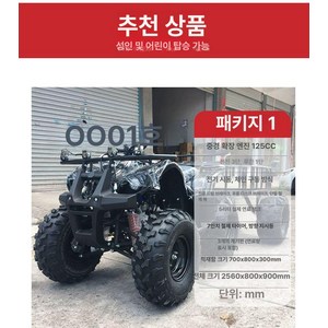 4륜오토바이 화물 사발이 패키지 산악 오토바이 버킷 소형 농업용 카트 포함된 1이 황소 정, 작은 황소차덤프트럭 패키지 1