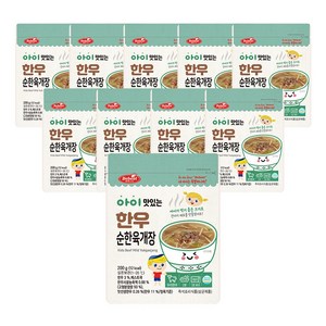 베베스트 아이 맛있는 한우 순한 육개장 10개 해썹 아기반찬 레토르트 식품