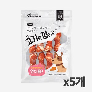 요셉트레이딩 고기랑껌이랑 고기껌 8p, 5개, 연어맛