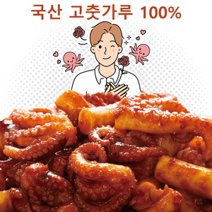 꽃미남쭈꾸미 600g (국산 고춧가루 100%) 양념 쭈꾸미 볶음, 2개