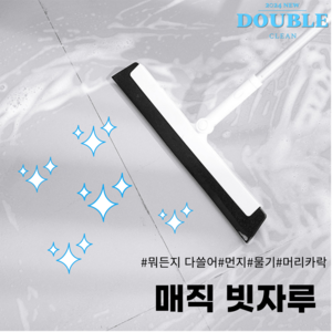 [프리미엄]더블파이브 다용도 빗자루 실리콘 물귀제거 욕실 스퀴지, 베이지(beidge-02), 1개