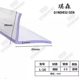 핍핍몰 코너 몰딩 고무 패킹 코너비드 ㄱ자 기둥 모서리 보호대 가스켓 벽 각대 고무바킹 엣지, L-16, 1개