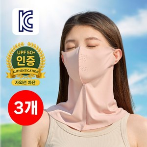 로벨스 UV 자외선 차단 마스크 골프 스포츠 햇빛 가리개 UPF50 kc인증, 3개, 퓨어핑크