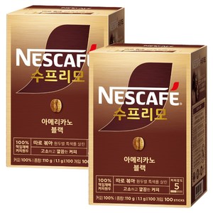 네스카페 수프리모 아메리카노 200T(100T), 1.1g, 100개입, 2개