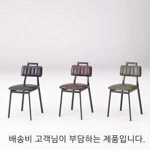 인홈즈 에이치 식당의자 식탁의자 인테리어 업소용의자, 카키