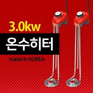 [우주전열]온수히터 3KW 50 70 100cm 물히터 돼지꼬리온수기, 3KW-700