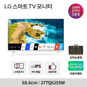 추천3lg27tq600sw