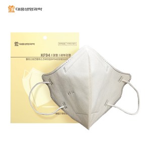 [대웅생명과학] 몰리스 보건용 컬러마스크 KF94 마스크 대형 베이지색, 1매입 x 50매, 베이지