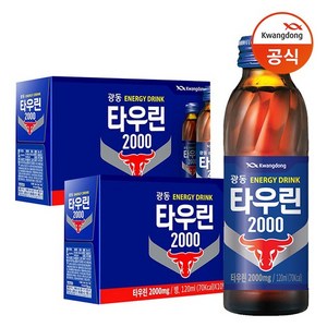 광동 [광동직송] 타우린2000 120ml x20개