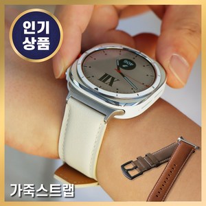 그레너 갤럭시워치 울트라 가죽 스트랩 47mm 레더 밴드 시계줄, 아이보리, 1개